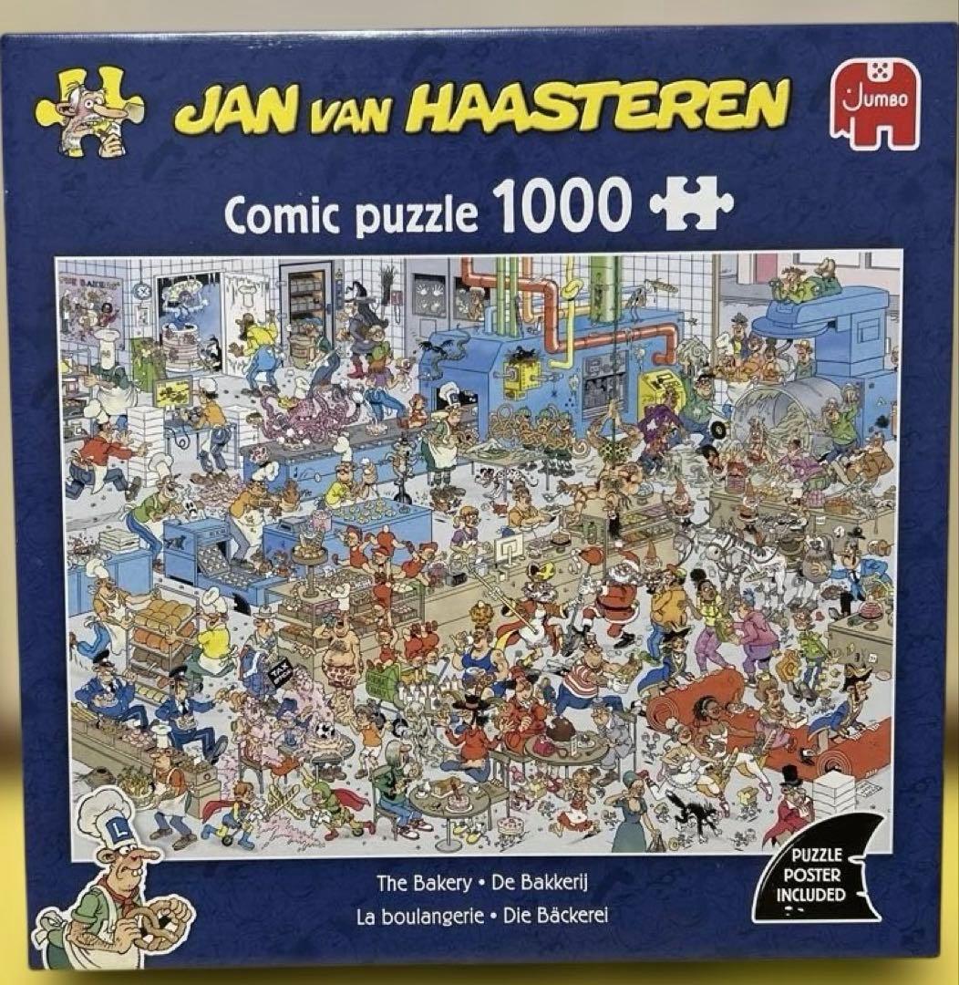 JAN VAN HAASTEREN 1000ピースジグソーパズル2点セット