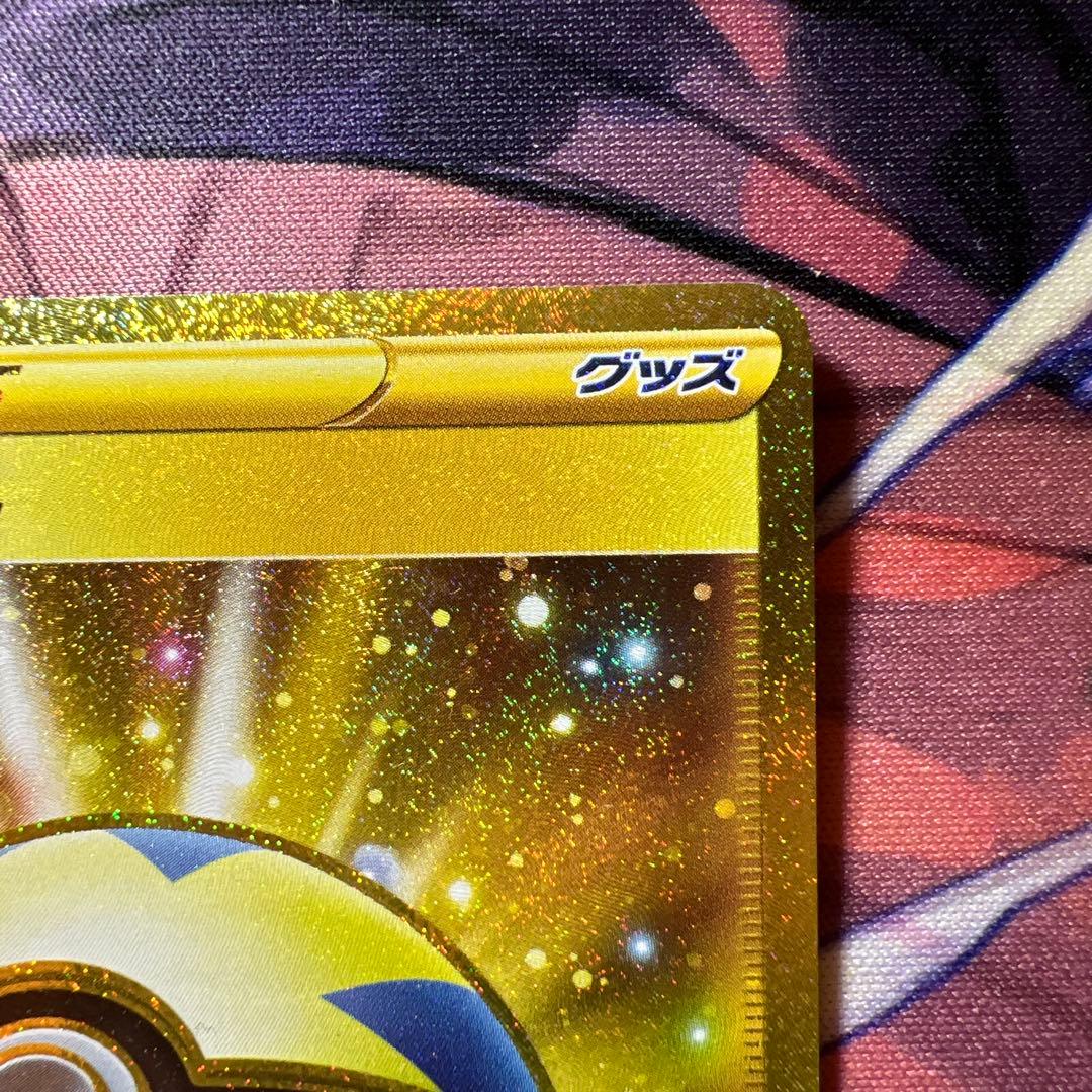 クイックボール グッズ 070/060 UR