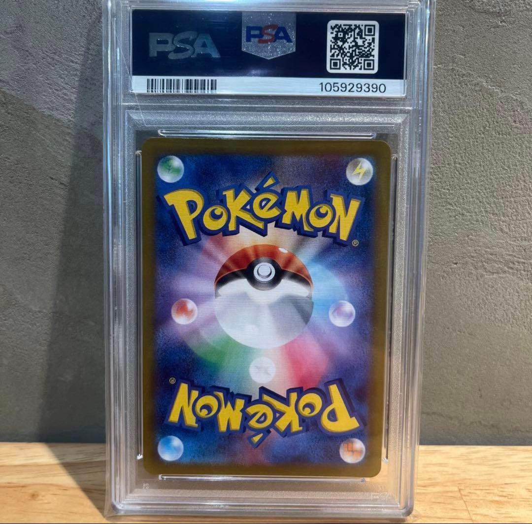 【PSA10】ナンジャモのカイデン PROMO ポケモンカード 鑑定品