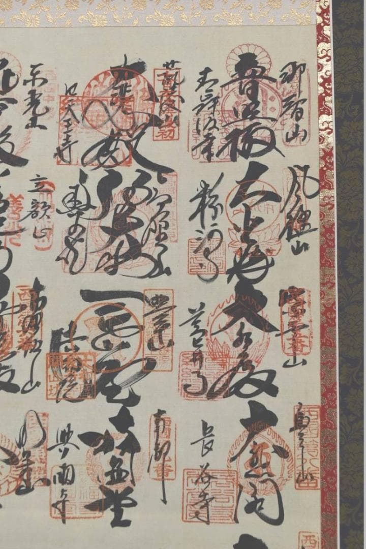 西国 三十三ヶ所/西国三十三箇所霊場集印肉筆掛軸/掛軸/名家伝来/AA-371