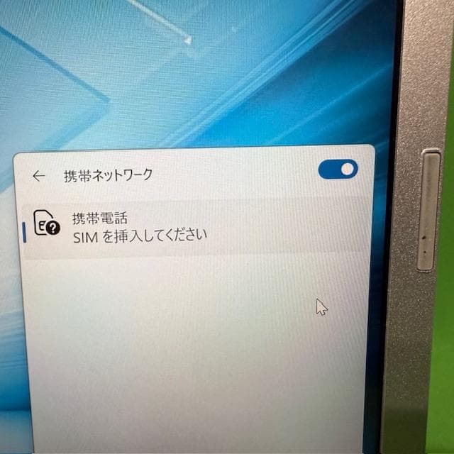 【液晶綺麗】LTE対応 i5 256G 8G レッツノート CF-SZ6