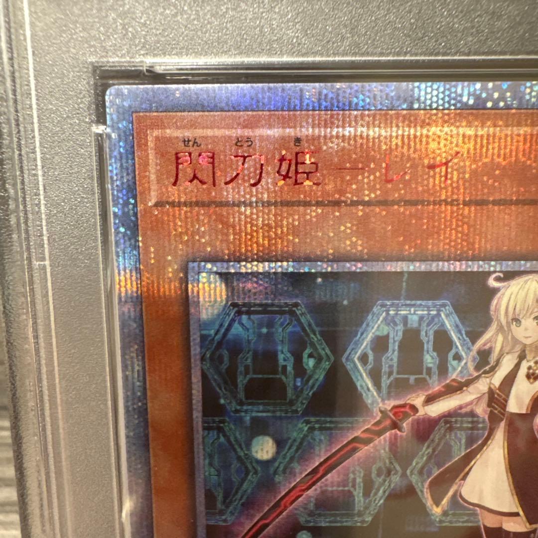 閃刀姫ーレイ 20th PSA10 遊戯王