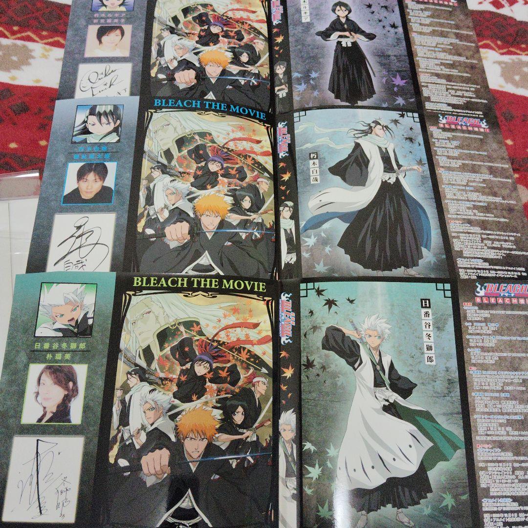 非売品　希少！！ブリーチ映画公開記念アニメイト限定ブックカバー