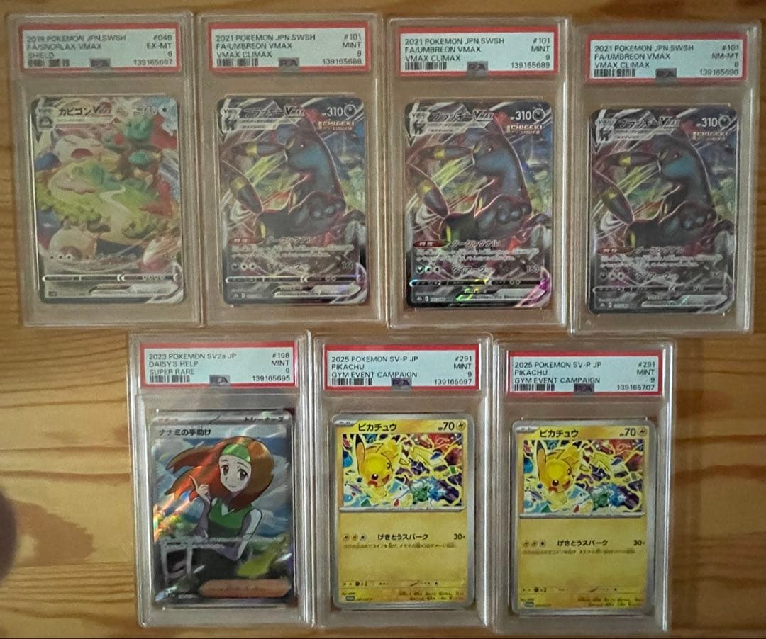 ポケモンカードセットまとめ売り　未開封BOX・PSAあり