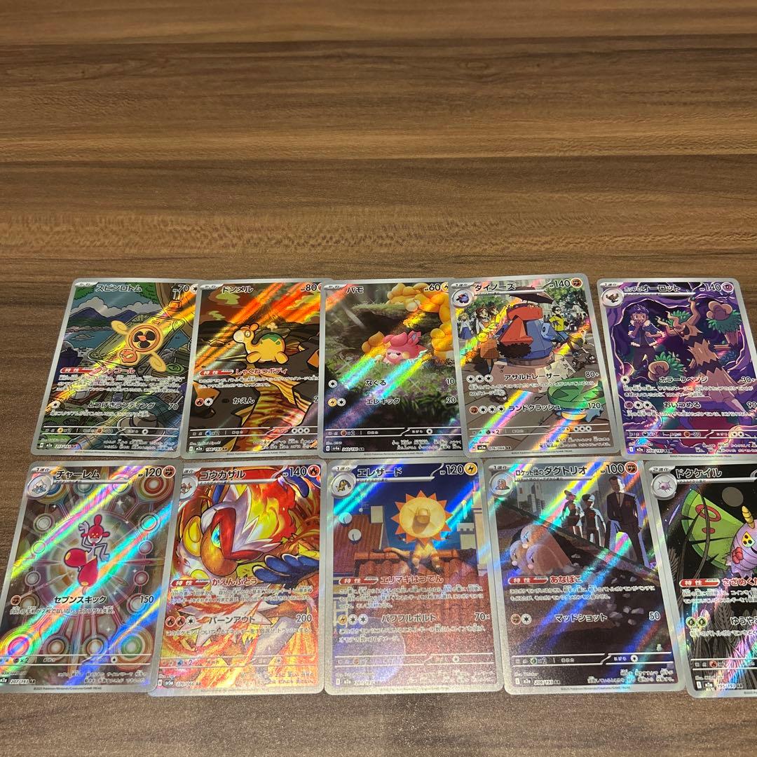 ポケモンカード ARのみまとめ売り 135枚