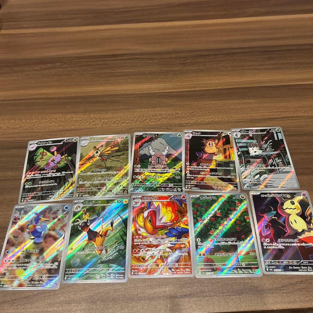 ポケモンカード ARのみまとめ売り 135枚