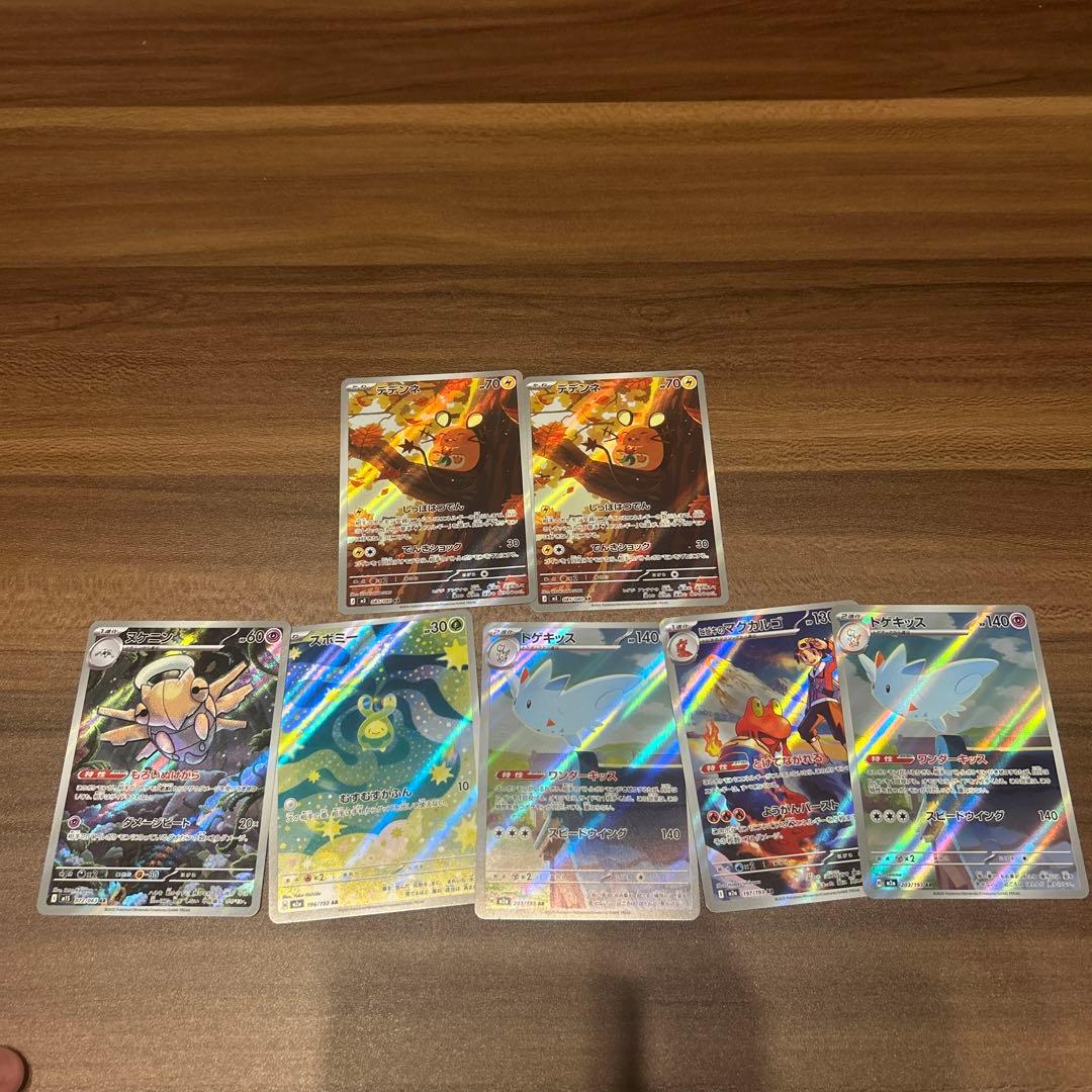 ポケモンカード ARのみまとめ売り 135枚