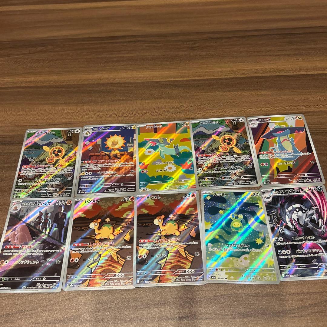 ポケモンカード ARのみまとめ売り 135枚