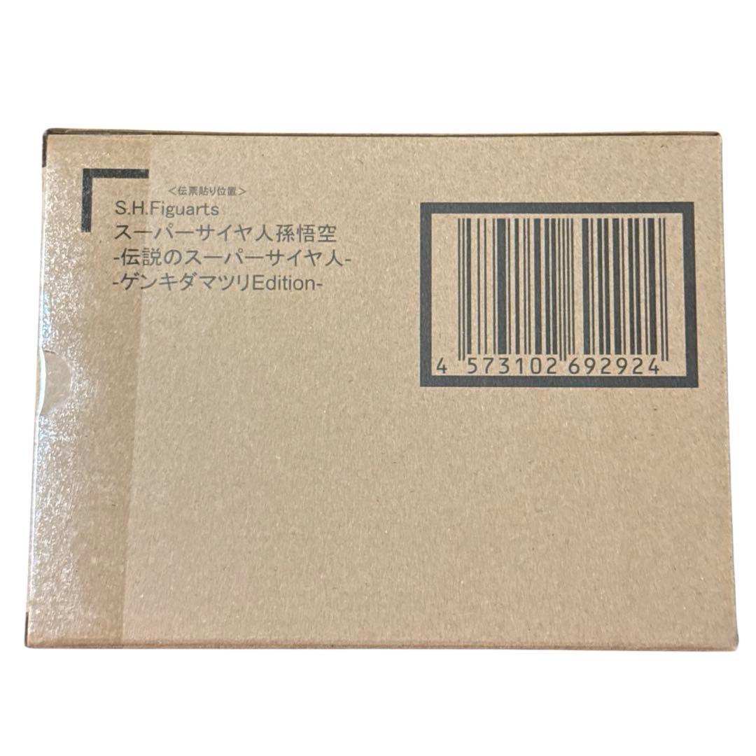 【新品未開封】S.H.Figuarts スーパーサイヤ人孫悟空 ゲンキダマツリ