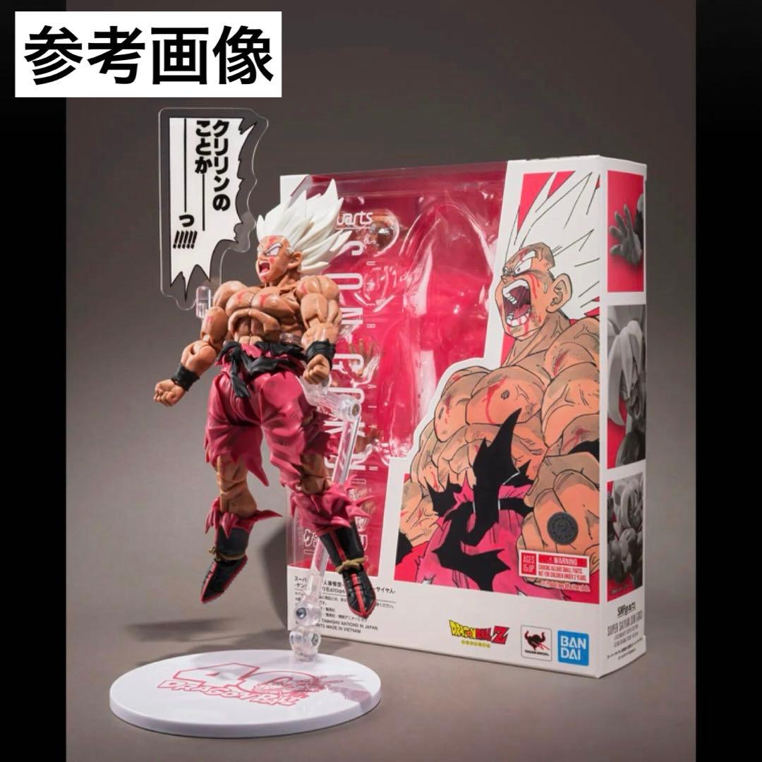【新品未開封】S.H.Figuarts スーパーサイヤ人孫悟空 ゲンキダマツリ