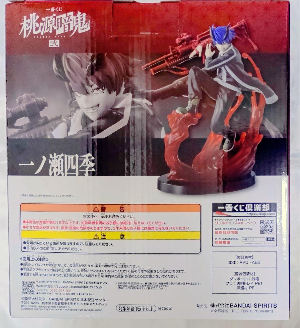 桃源暗鬼 一ノ瀬四季 一番くじ 弐 A賞 フィギュア
