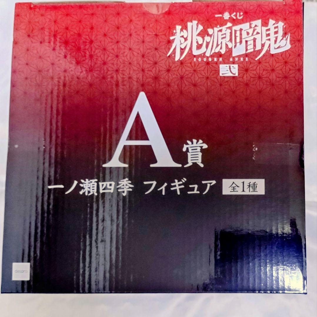 桃源暗鬼 一ノ瀬四季 一番くじ 弐 A賞 フィギュア