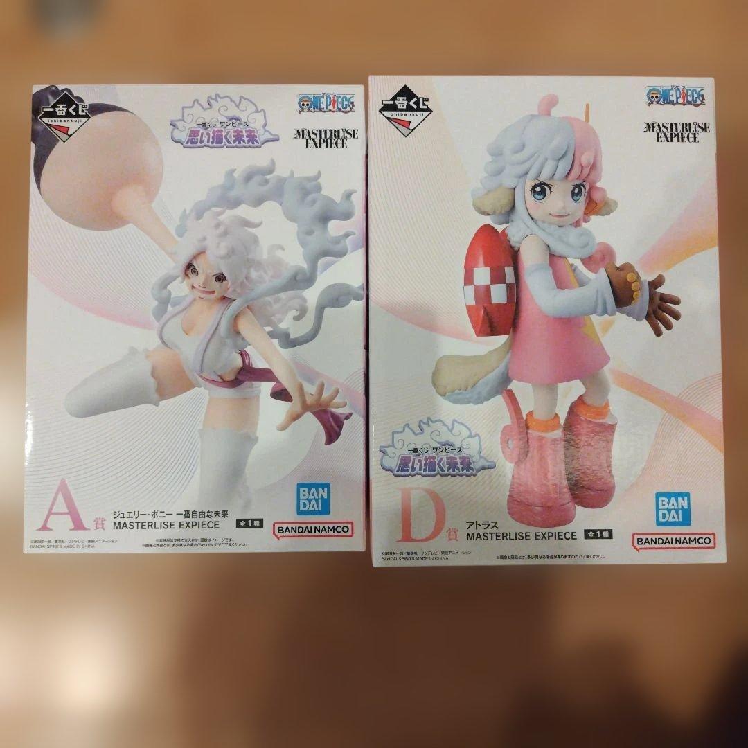 ワンピース　一番くじ　A賞 ジュエリー・ボニー　D賞 アトラス　フィギュア
