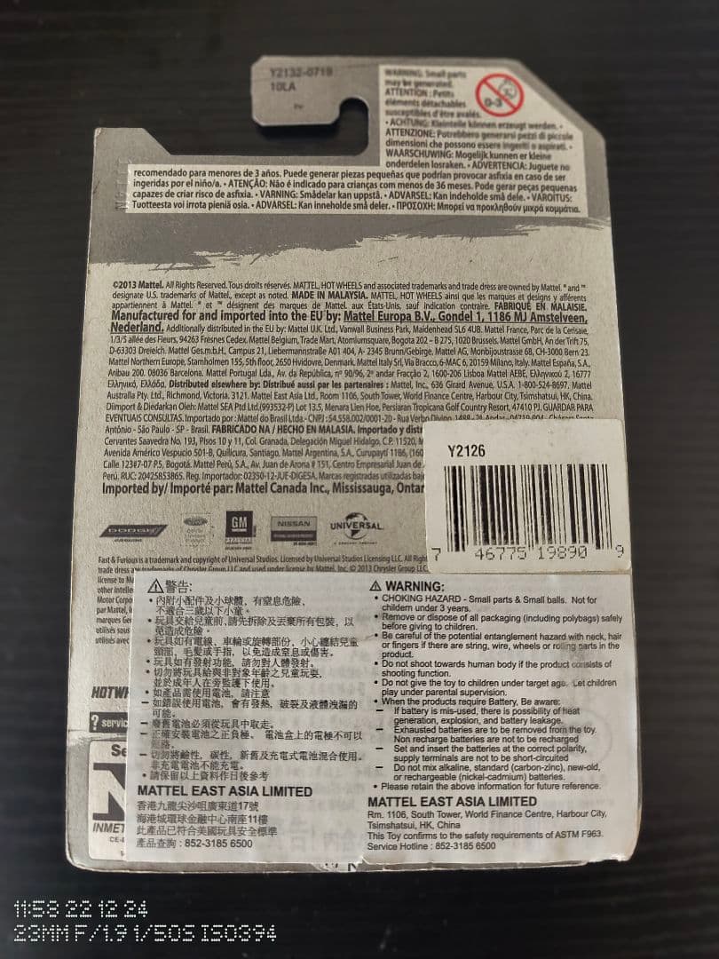 未開封　ホットウィール　2013年モデル　4台セット