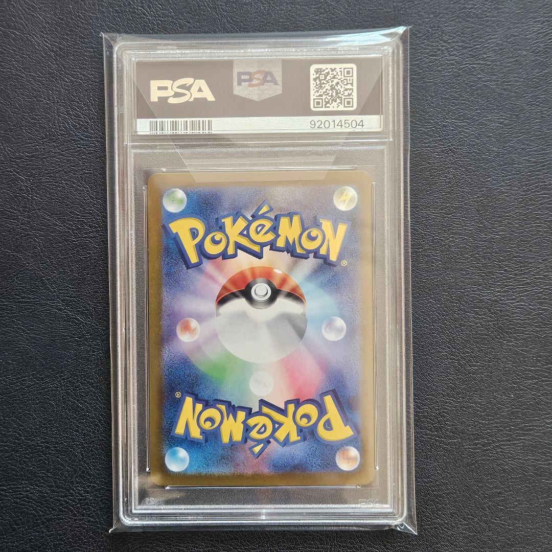 【PSA10】サザレ SAR SV5a クリムゾンヘイズ 092/066