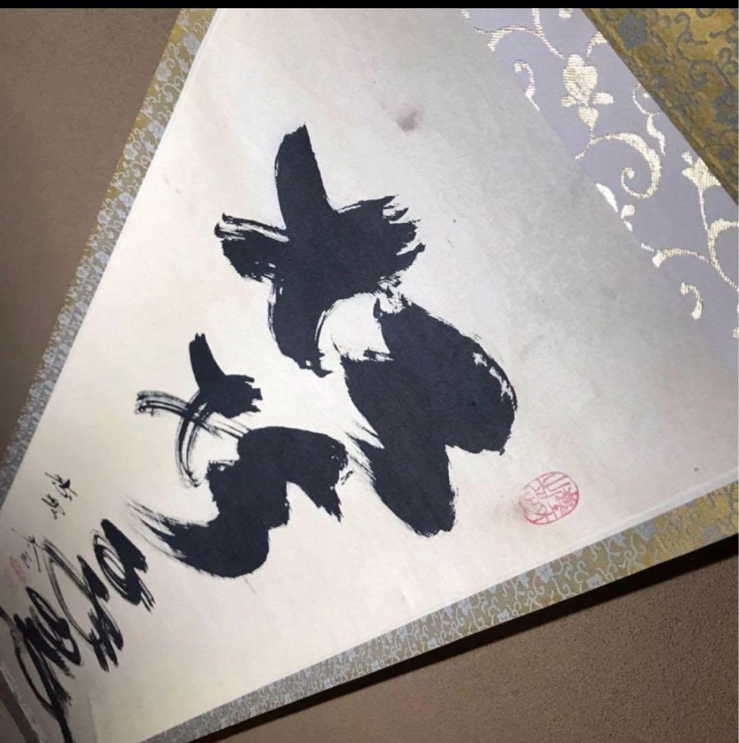 ★前大徳/大徳寺/黄梅院『紫野 小林太玄』筆『松樹千年翆』一行書！紙本/共箱★