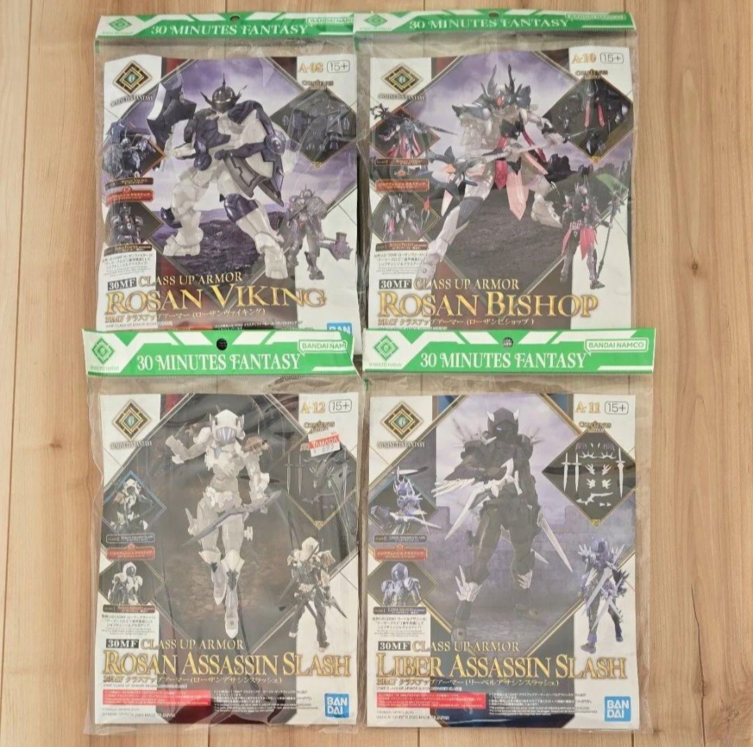 30mf まとめ売り 27種セット