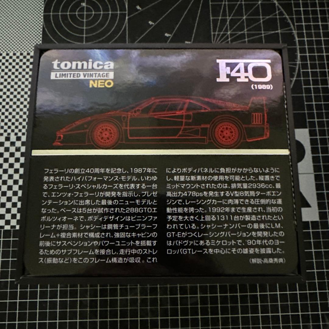 トミカリミットヴィンテージNeo F40 (1989) 限定版
