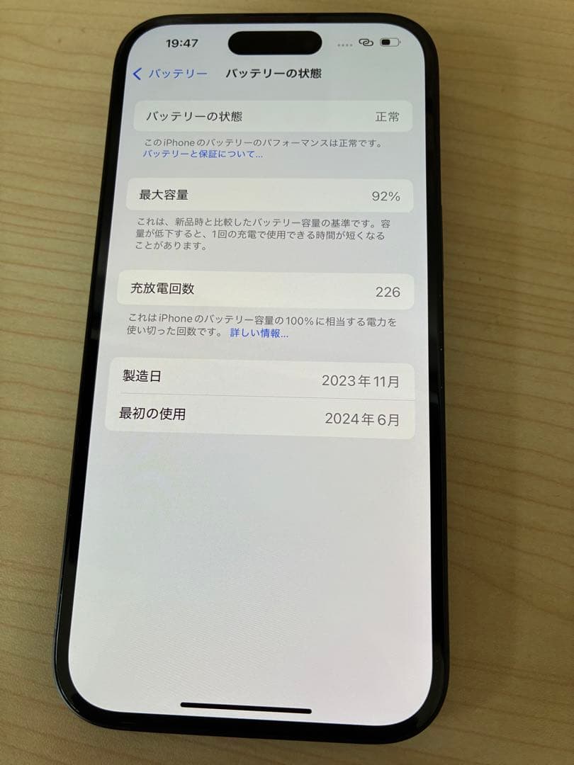 Apple iPhone 15 ブラック 本体 simフリー 美品