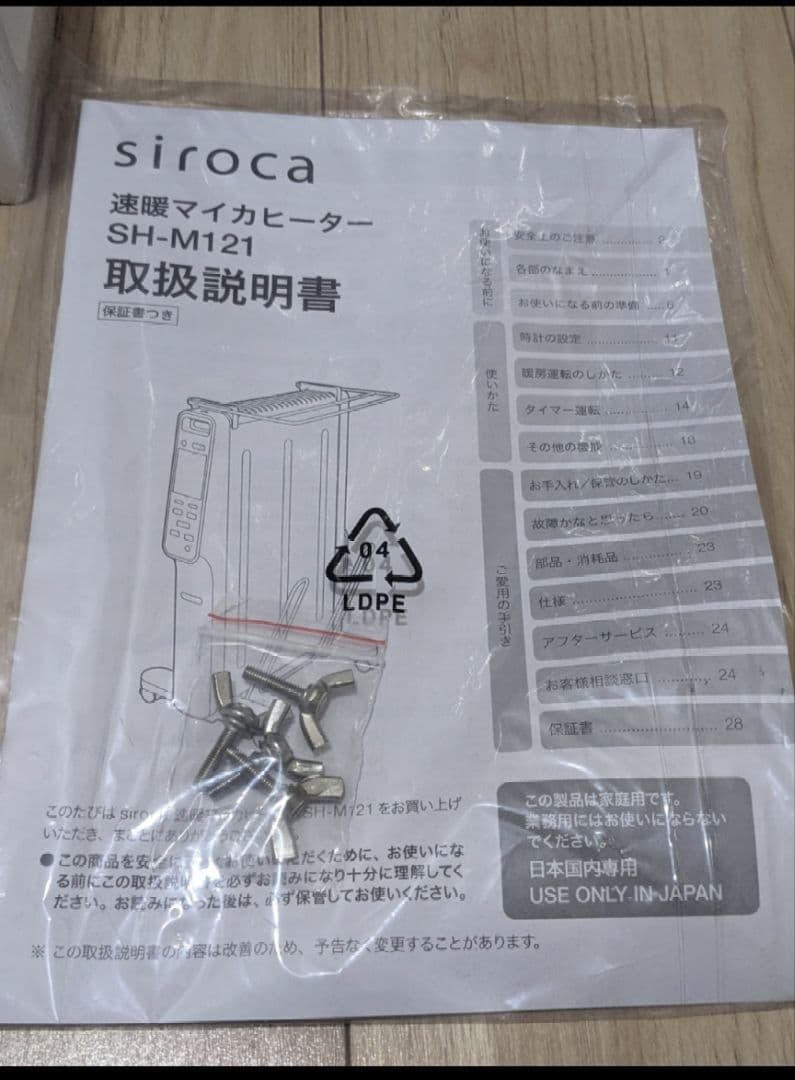 sirocaシロカ 速暖マイカヒーター暖房器具ヒーター電気SH-M121ホワイト