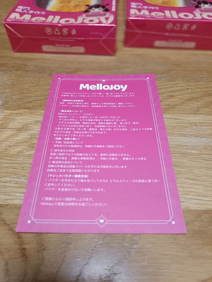 【2個】大満足焼き餅　パウダー1個とその他付属有り　Mellojoy　メロジョイ