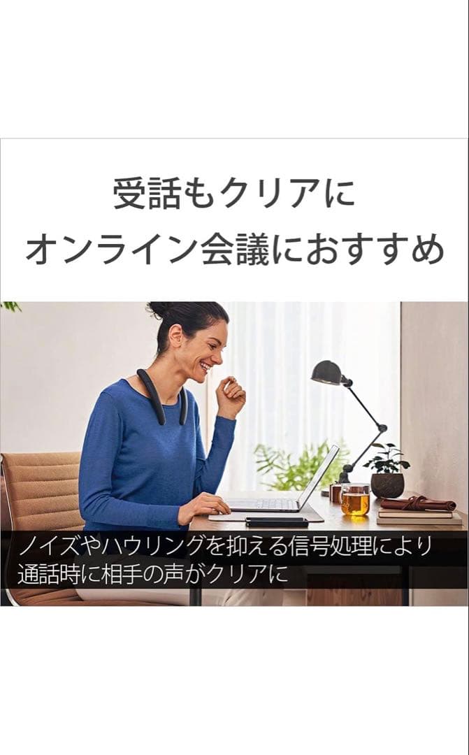 SONY ネックバンドスピーカー