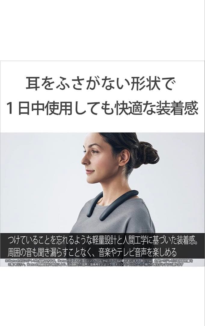 SONY ネックバンドスピーカー