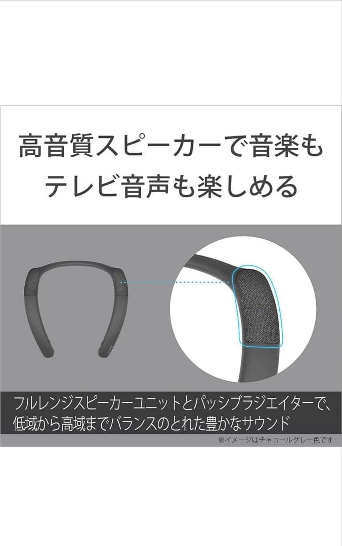 SONY ネックバンドスピーカー