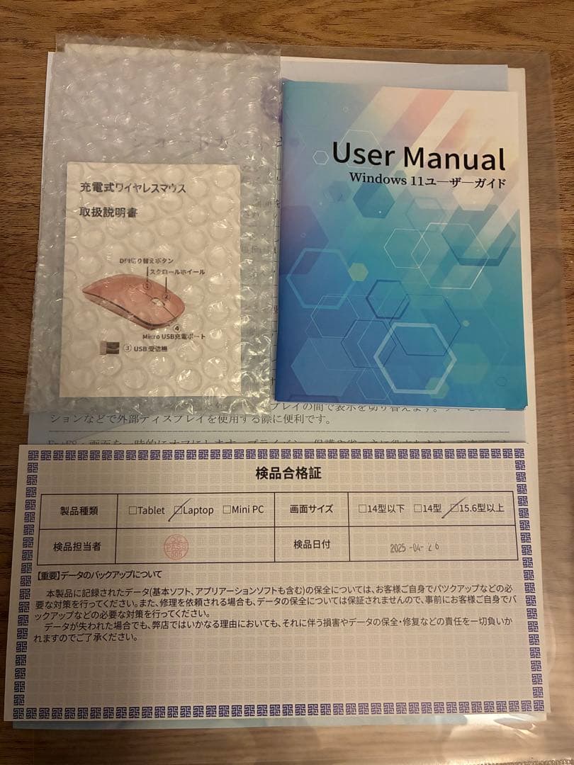 【2025年購入品】SERYUB ノートパソコン