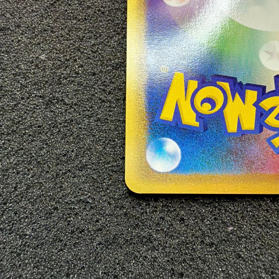 ポケモンカード ロケット団のニャース eカード Web 1ED 美品