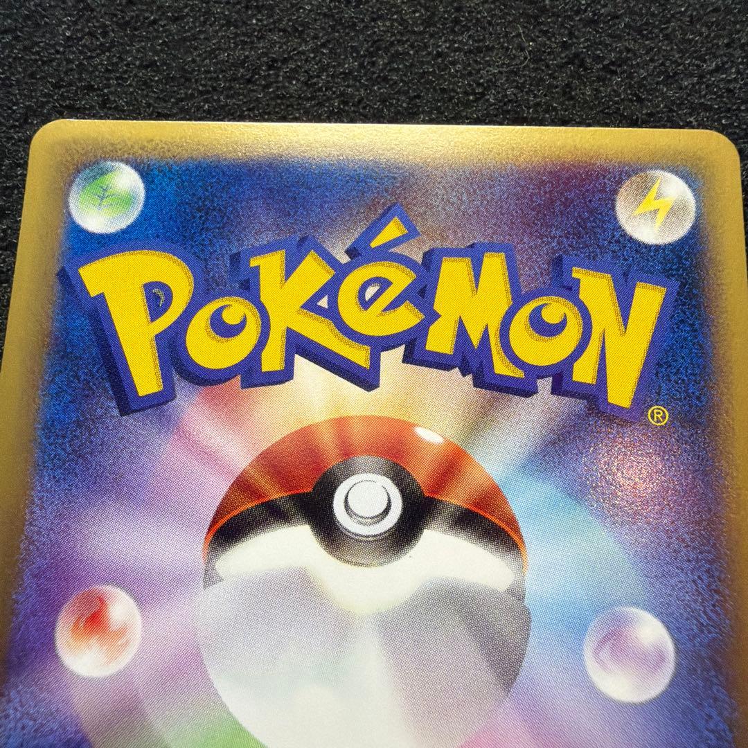 ポケモンカード ロケット団のニャース eカード Web 1ED 美品