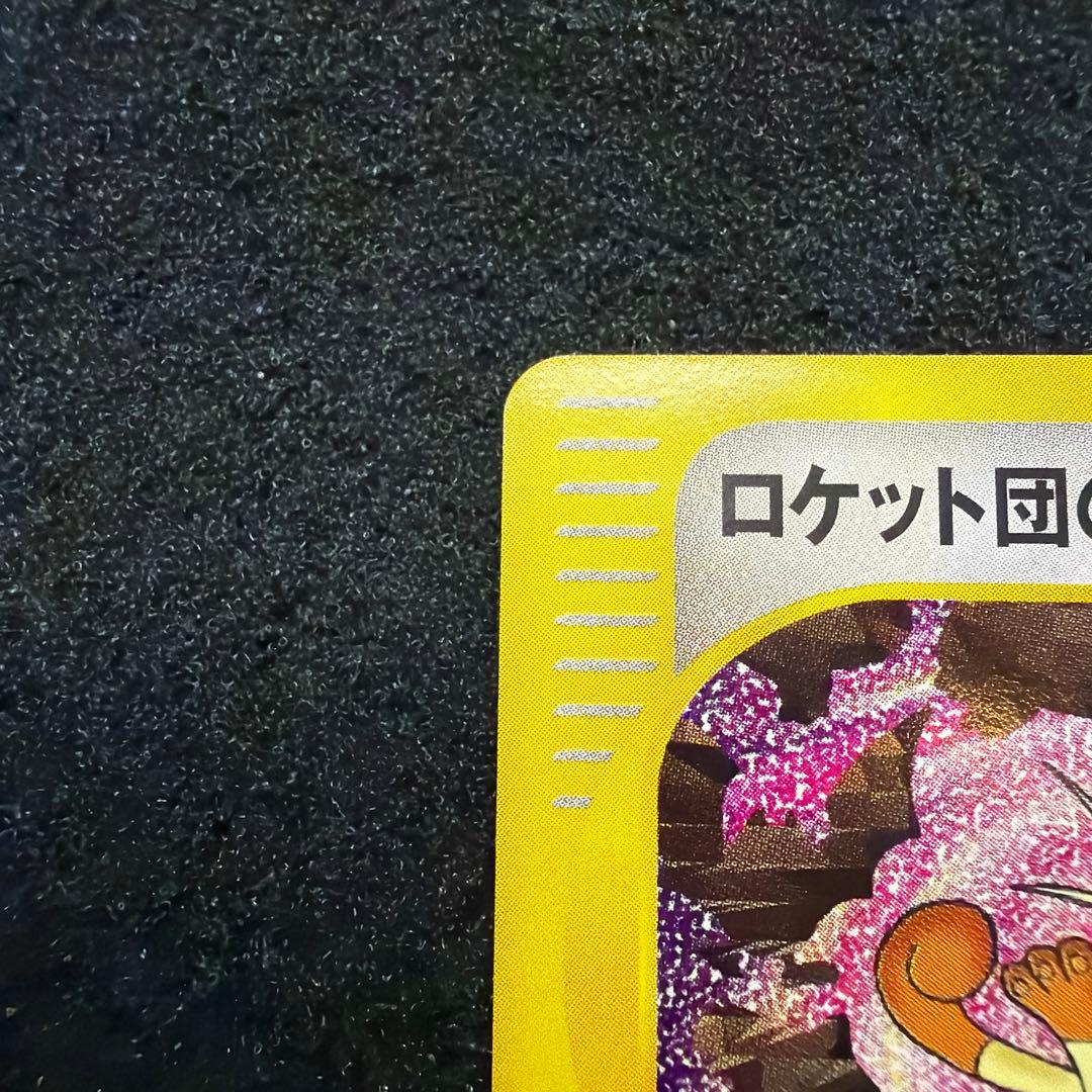 ポケモンカード ロケット団のニャース eカード Web 1ED 美品