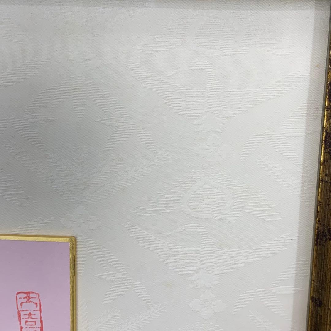 額有馬頼底 春風笑 短冊 色紙 直筆 書 保証書付き