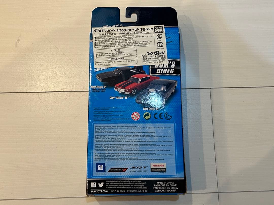 ワイルドスピード　1/55 ダイキャスト　3台　ブライアン　34 GT-R