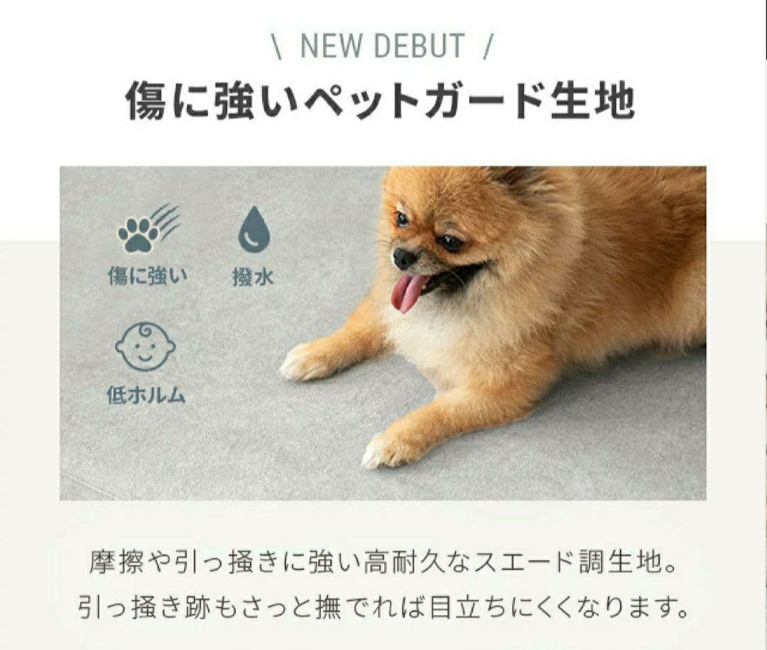 (直接引渡し価格)3人掛け ソファ カウチソファ ペット対応 傷に強い