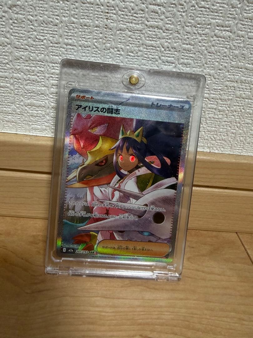 ポケモンカード カナリヤ アイリスの暗志 ヒカリ 3枚セット