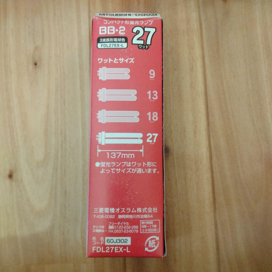 三菱　コンパクト形蛍光ランプ　蛍光灯　14個セット