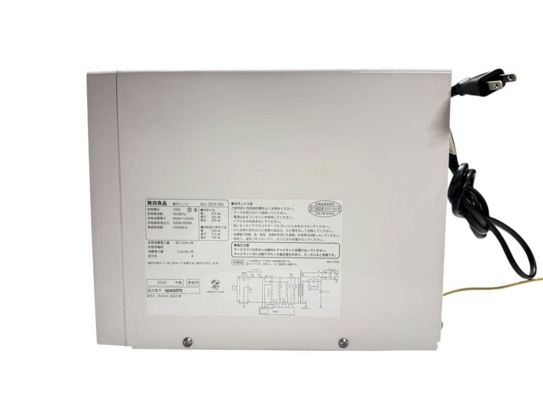 ■無印良品 電子レンジ MJ-SER18A 2020年製