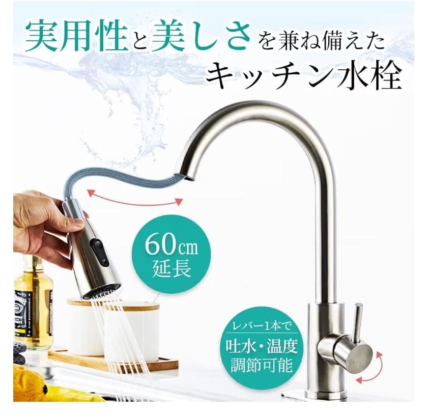 キッチン用水栓　混合栓　マットブラック