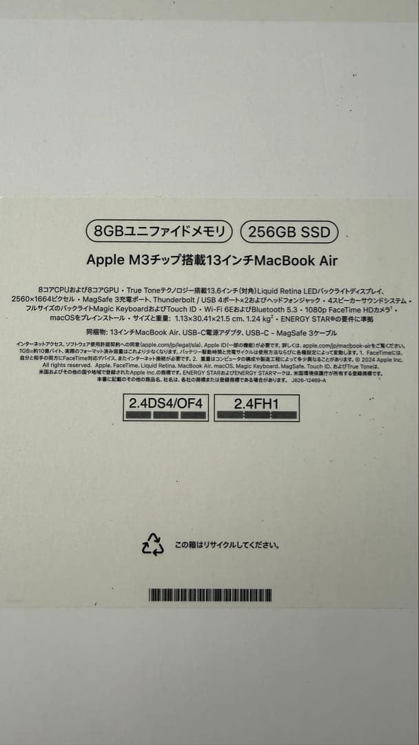『超美品』MacBook Air M3 8GB/256GB ミッドナイト