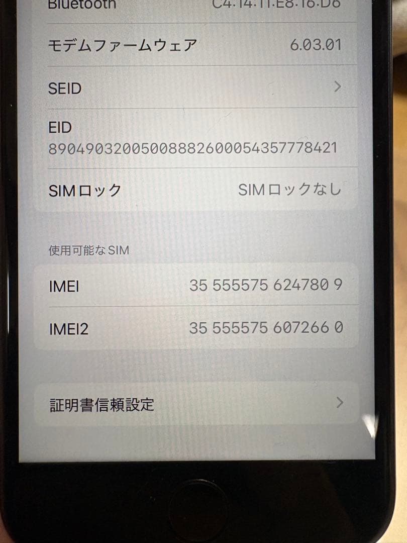 ひ*り様 【SIMフリー】iPhone SE 第二世代　SE2 箱あり