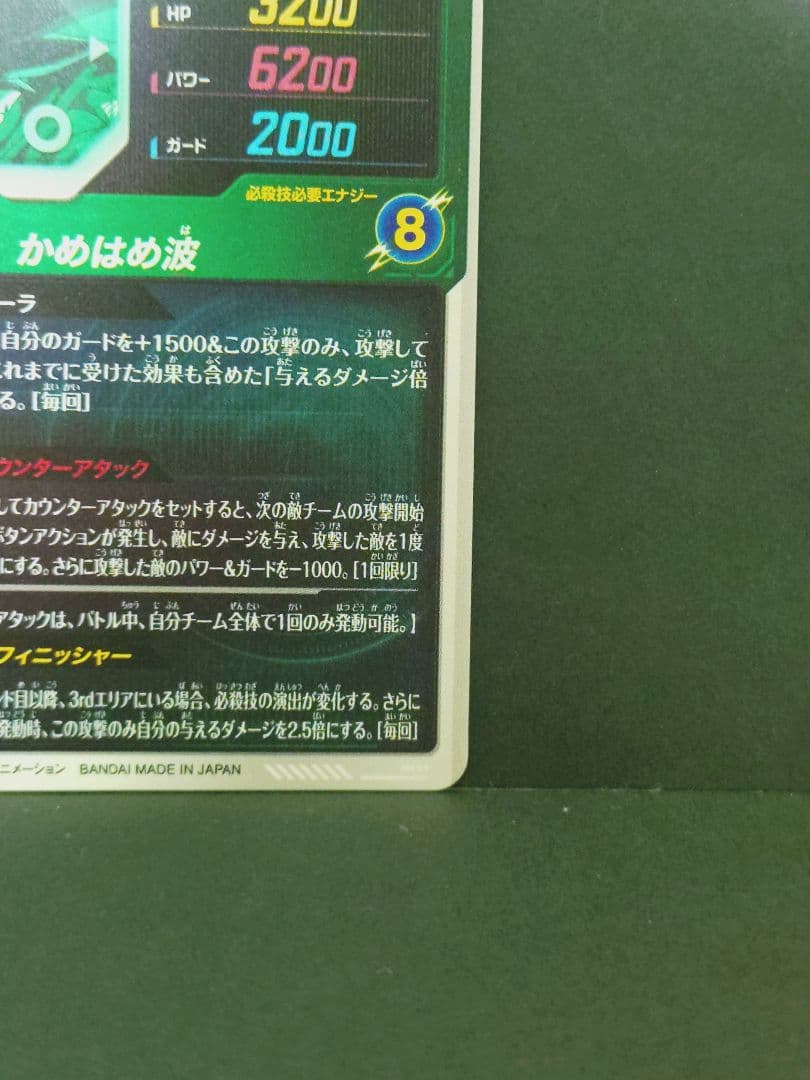 2枚セット ドラゴンボールダイバーズ SDV9-020 SDV9-SEC 孫悟空