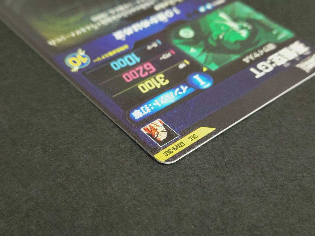 2枚セット ドラゴンボールダイバーズ SDV9-020 SDV9-SEC 孫悟空