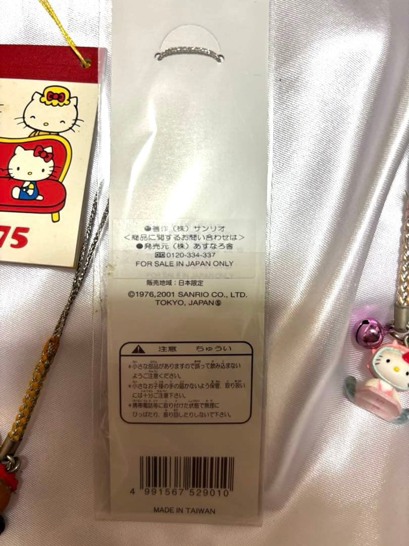レトロ　ハローキティ ストラップ セット
