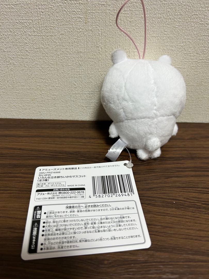 ちいかわ ハチワレ うさぎ あのこ　くりまんじゅう モモンガ レア