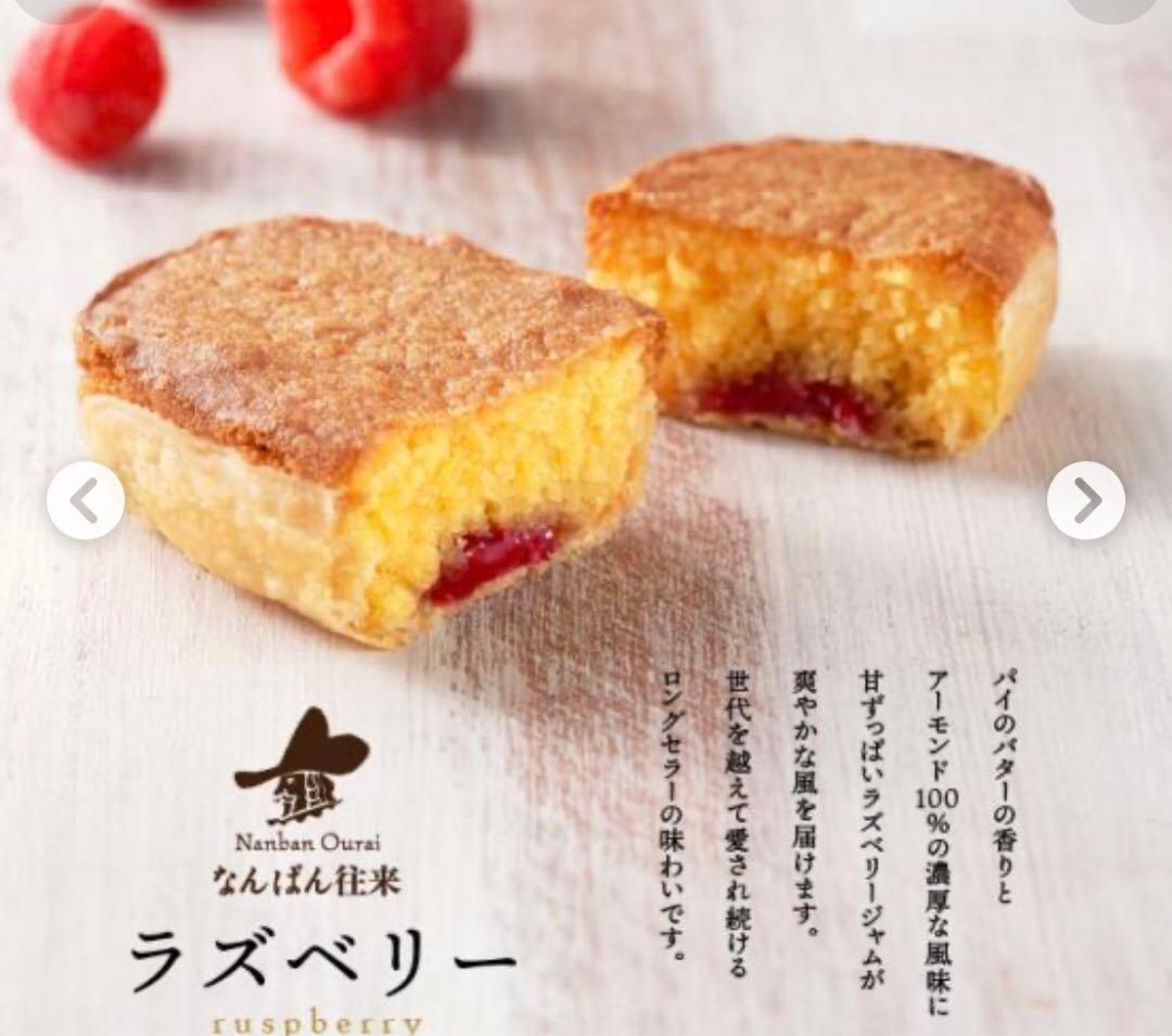 春爛漫　夜桜うさぎちゃん扇子飾り　つまみ細工飾り　なんばん往来詰め合わせ　2点