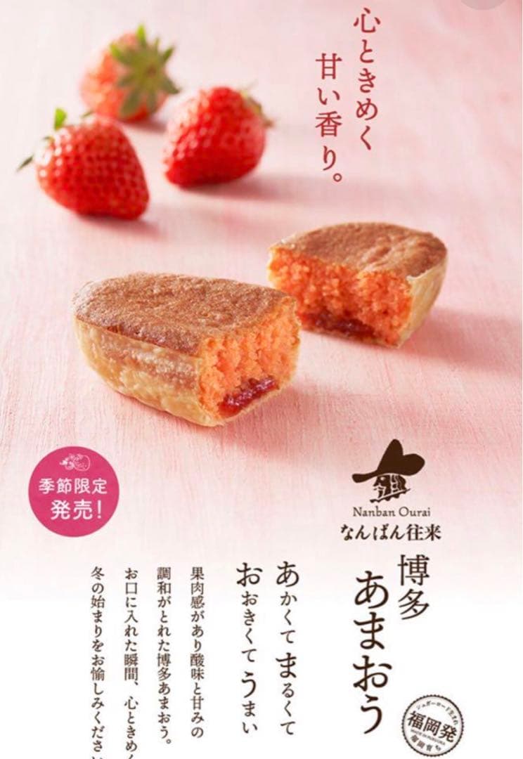 春爛漫　夜桜うさぎちゃん扇子飾り　つまみ細工飾り　なんばん往来詰め合わせ　2点