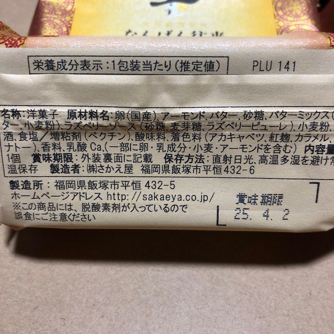 春爛漫　夜桜うさぎちゃん扇子飾り　つまみ細工飾り　なんばん往来詰め合わせ　2点