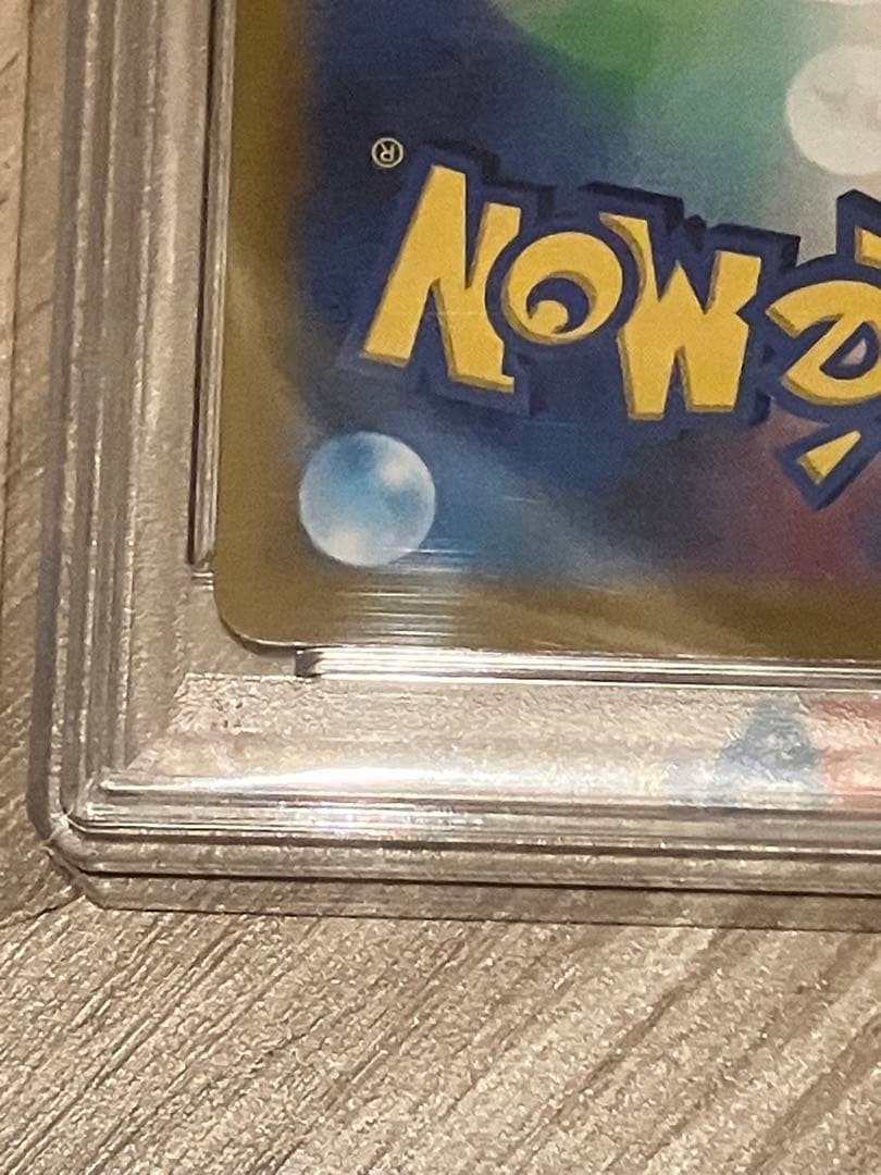 ピカチュウ　PSA10 【プレシャス コレクターボックス ソード&シールド】