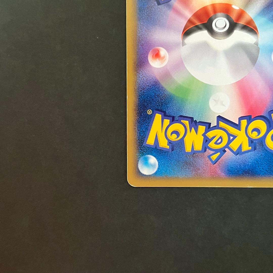 ロケット団参上! 1ED ☆ 拡張パック ロケット団の逆襲 085/084 レア